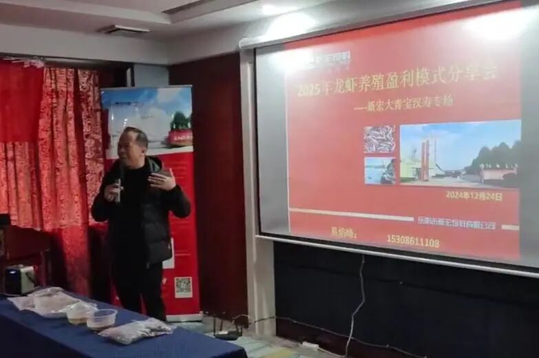 新宏大青宝汉寿专场：开启2025龙虾养殖盈利新篇