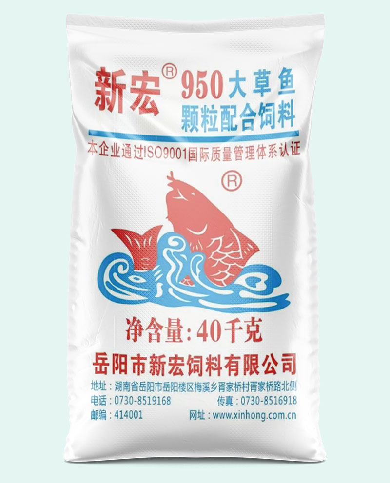 新宏大草鱼颗粒料950
