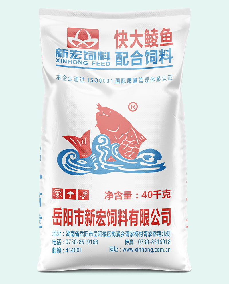 新宏快大鲮鱼料超微粉