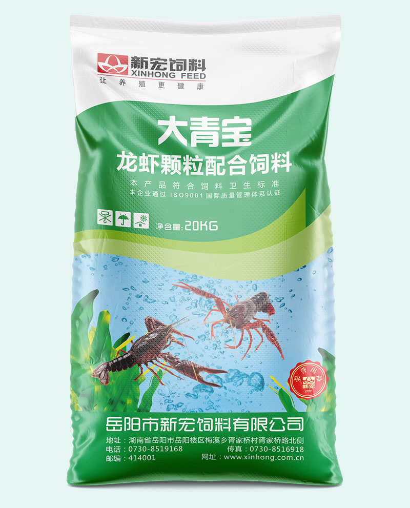 新宏龙虾颗粒大青宝系列